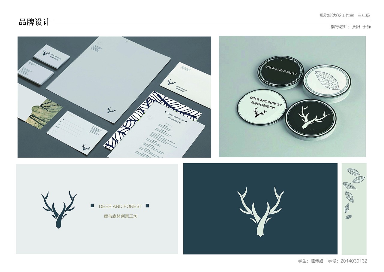 《鹿与森林创意工坊》品牌logo设计（图ZODMyODYxODQ=） - Logo - 站酷设计师囫囵吞了个枣原创素材 - 站酷ZCOOL