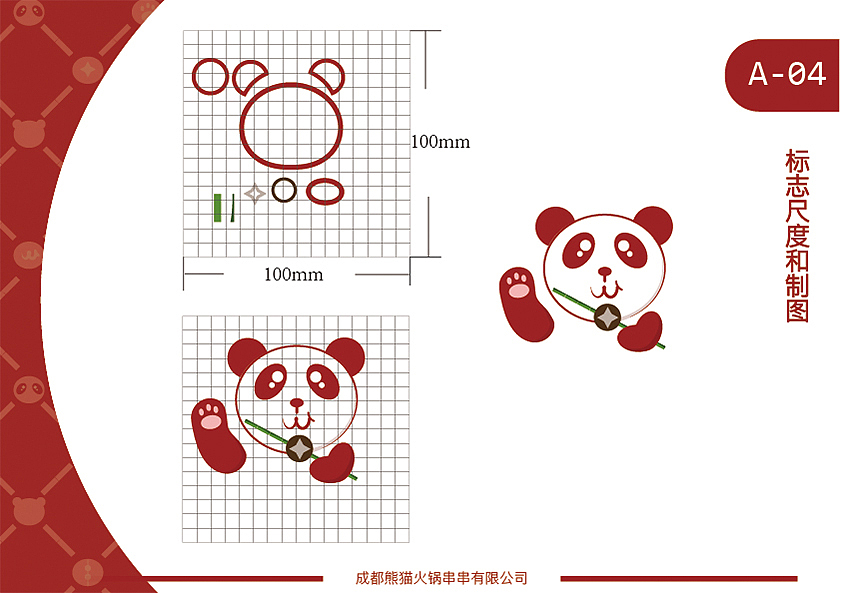 蜀国签火锅串串企业VI手册设计（图ZMTI1MTI5MjQ4） - 书籍/画册 - 站酷设计师胖胖快跑原创素材 - 站酷ZCOOL