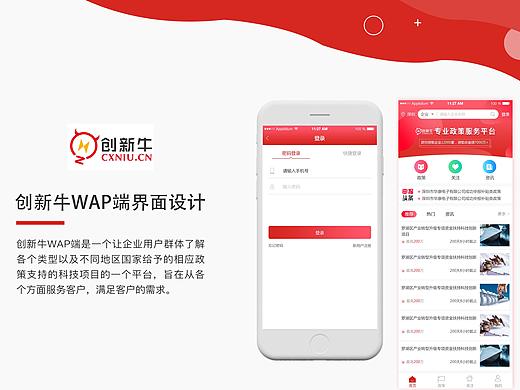 移动端界面设计