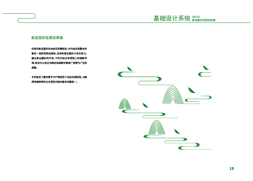不染茶叶VI手册（图ZMTc2NjEzMjcy） - 其他平面 - 站酷设计师取名太懒原创素材 - 站酷ZCOOL