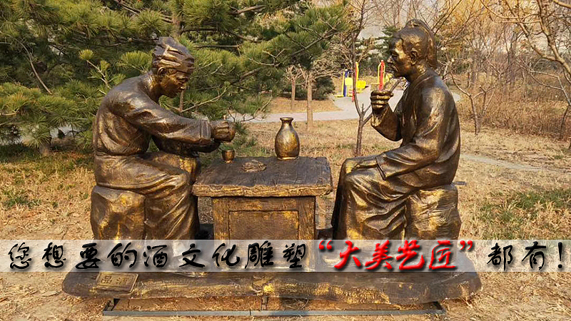 手工酿酒工艺流程雕塑—大美艺匠专业制作酒文化雕塑（图ZMjA5NzA2NTI0） - 雕塑 - 站酷设计师大美艺匠刘乐原创素材 - 站酷ZCOOL