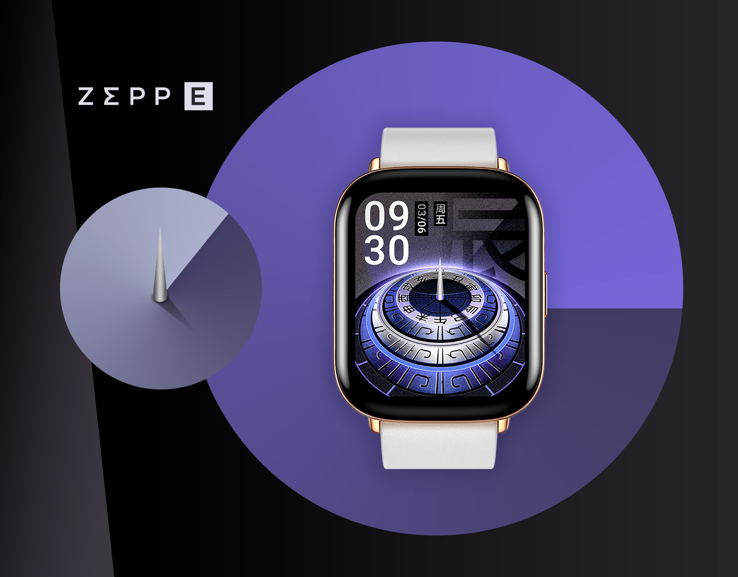 影晷zepp创意表盘设计