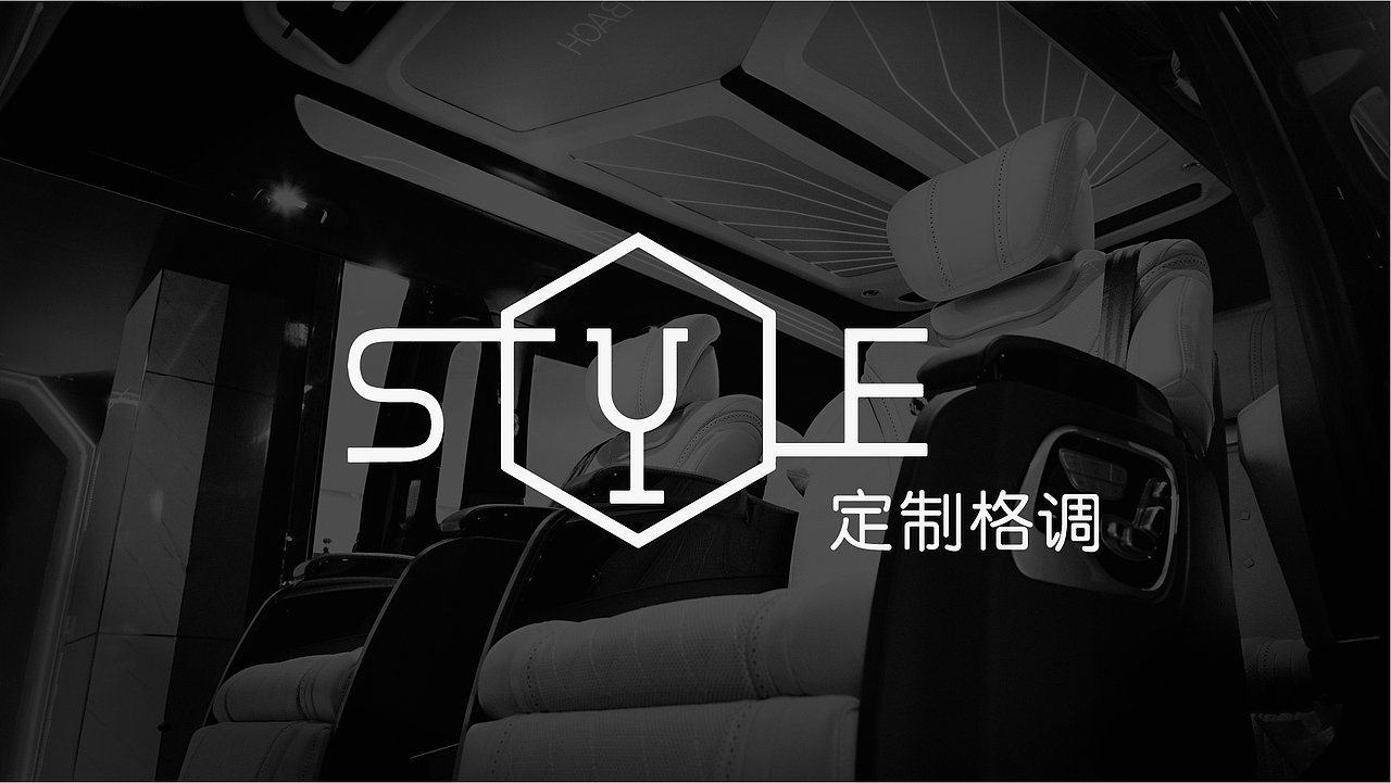 STYLE定制格调-VI提案