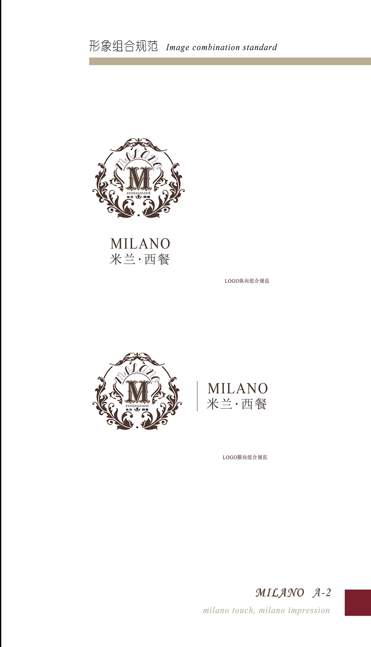 我的平面设计-米兰（vi）册子（图ZMjM3MzgzODQ=） - 书籍/画册 - 站酷设计师大煎饼果子原创素材 - 站酷ZCOOL