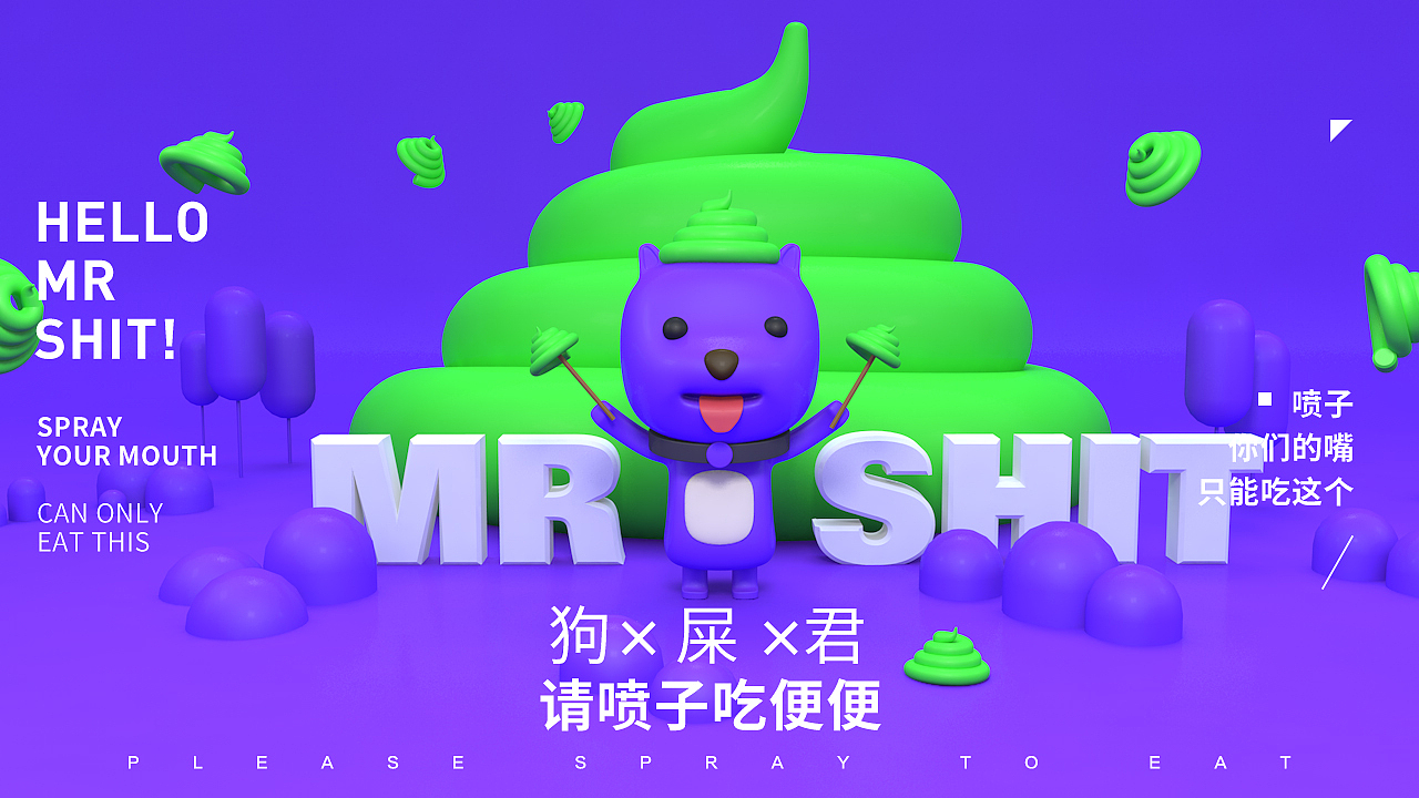 【第十七期】cinema4D卡通动物狗屎君建模渲染高级教程（图ZOTA0MzA4NzI=） - 场景 - 站酷设计师靖哥教你做C4D原创素材 - 站酷ZCOOL