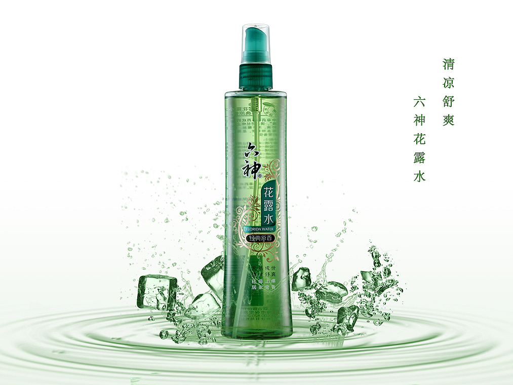 花露水 六神 化妆品（图ZMTE5MTQ0Nzgw） - 产品摄影 - 站酷设计师LLX3547原创素材 - 站酷ZCOOL