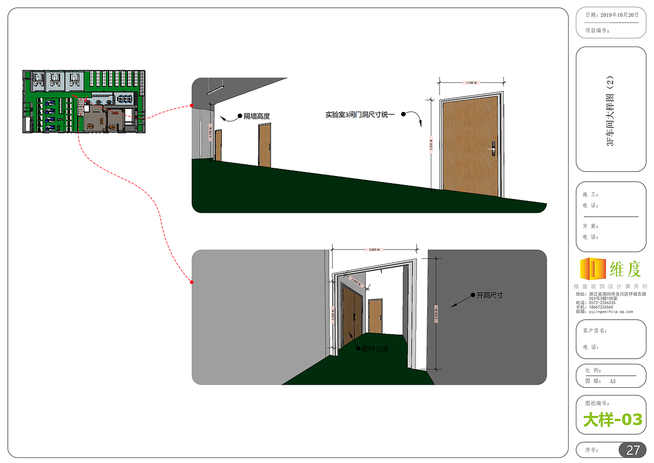 施工图丨科技公司（图ZMTg0MzAyMzQ4） - 家装设计 - 站酷设计师维度丨空间设计原创素材 - 站酷ZCOOL