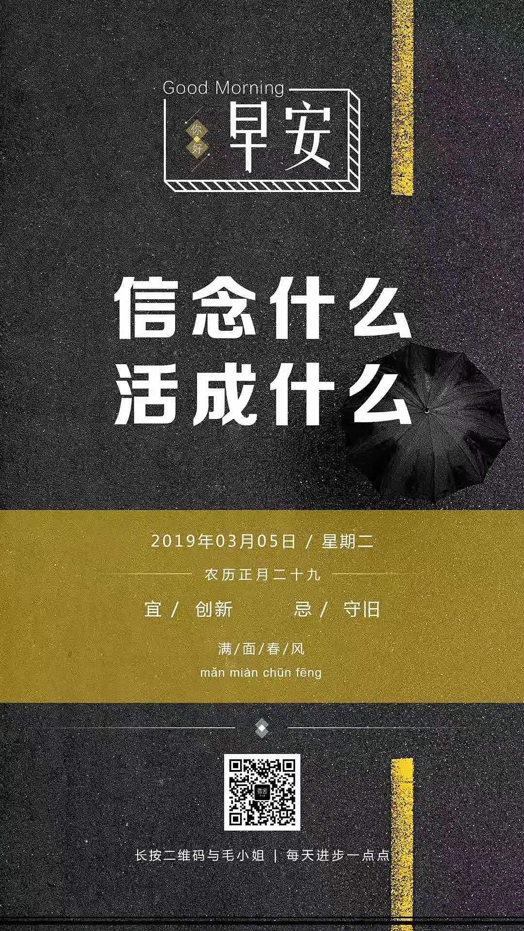 2019-叁月 | 日安签合集