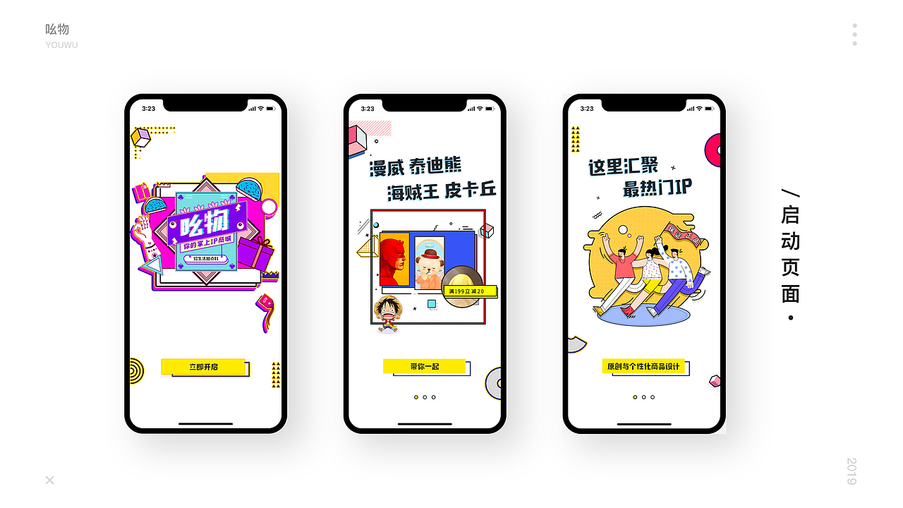 2019作品集（图ZMTk4NDI0MjA4） - APP界面 - 站酷设计师等花kai原创素材 - 站酷ZCOOL