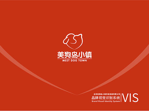 企业视觉识别系统
