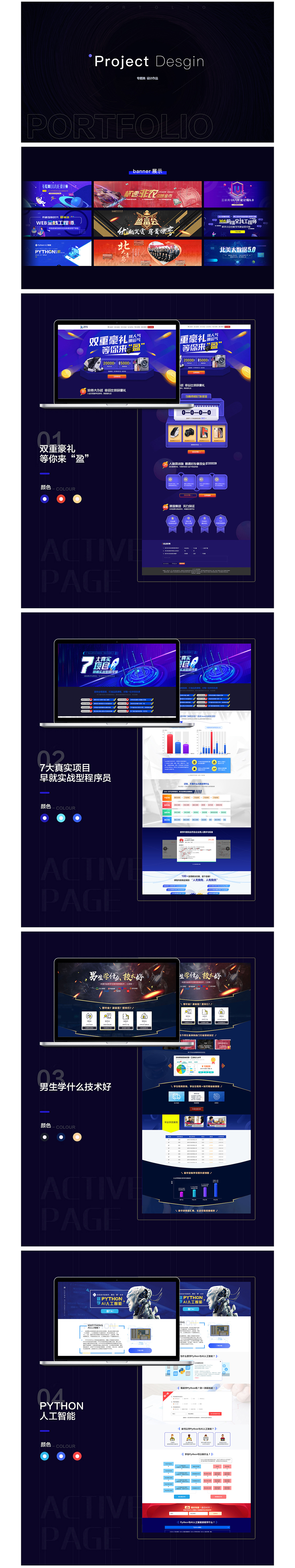 2020 Design Portfolio（图ZMjEzODI1NDM2） - 其他UI - 站酷设计师Mango_xz原创素材 - 站酷ZCOOL