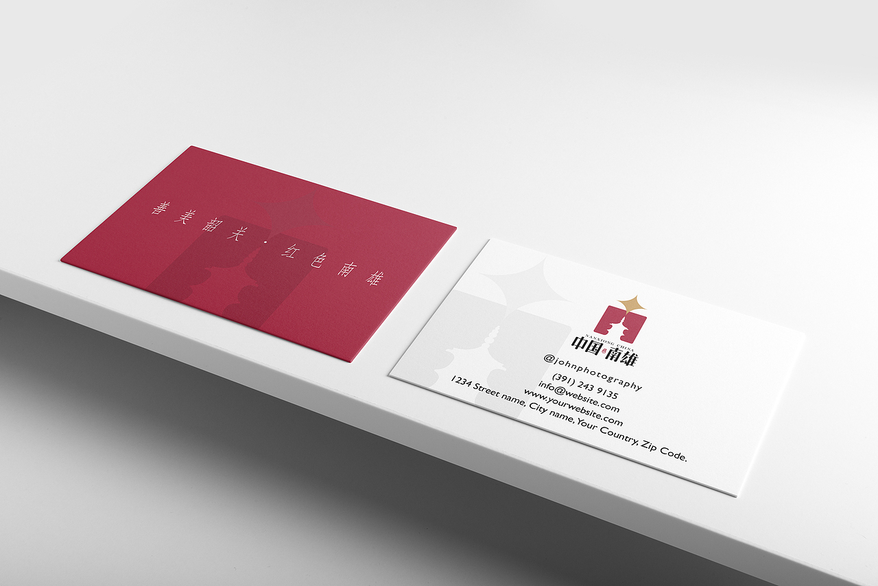 红色南雄LOGO（比赛作品）