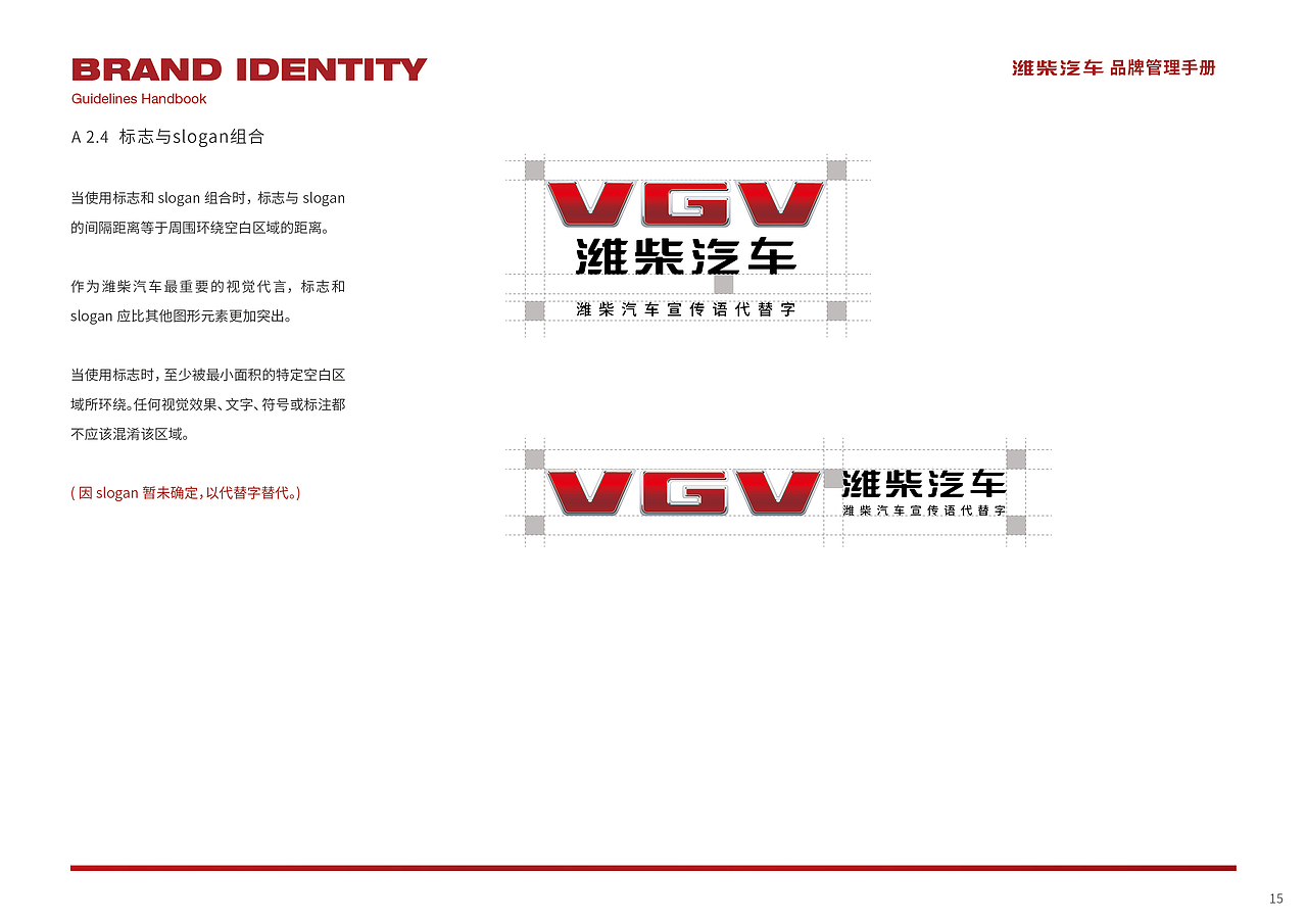 潍柴汽车VIS（图ZMjQ0MjIxNTcy） - 品牌 - 站酷设计师刘老财财原创素材 - 站酷ZCOOL