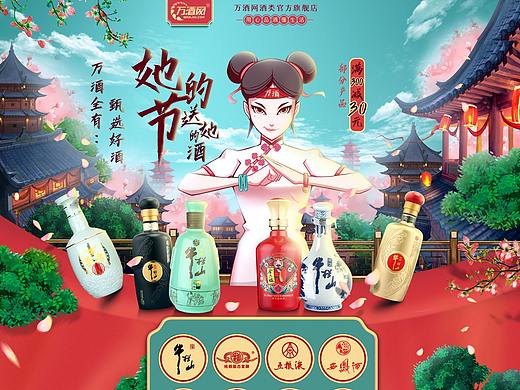 38婦報(bào)（個(gè)人主頁(yè)-ZNTMwNjI3MjQ=） - 電商 - 站酷設(shè)計(jì)師YZ0328原創(chuàng)素材 - 站酷ZCOOL