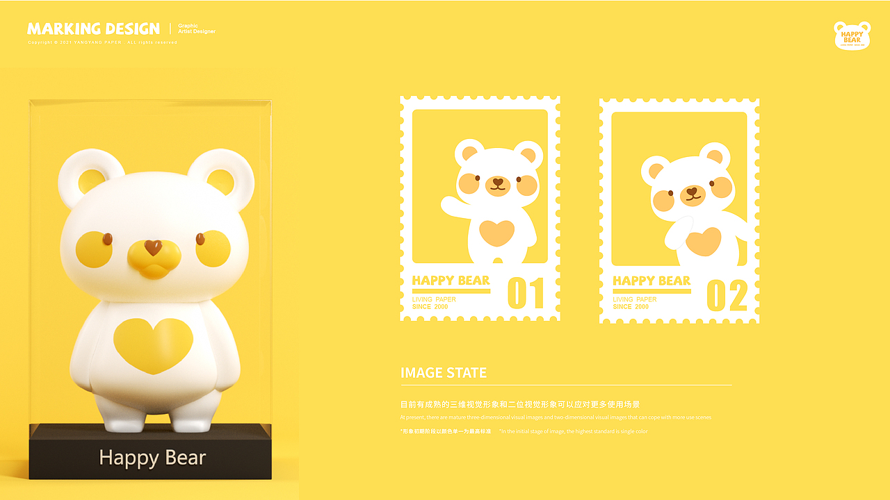 HappyBear 开心熊IP设计（图ZMjc4ODg1MDc2） - IP形象 - 站酷设计师AbelYeh原创素材 - 站酷ZCOOL
