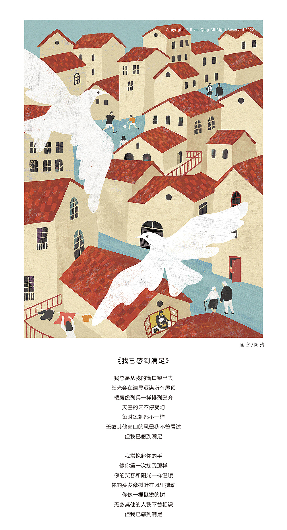 兀自微笑（五）（图ZMjkwMjU3NTQ0） - 艺术插画 - 站酷设计师River阿清原创素材 - 站酷ZCOOL