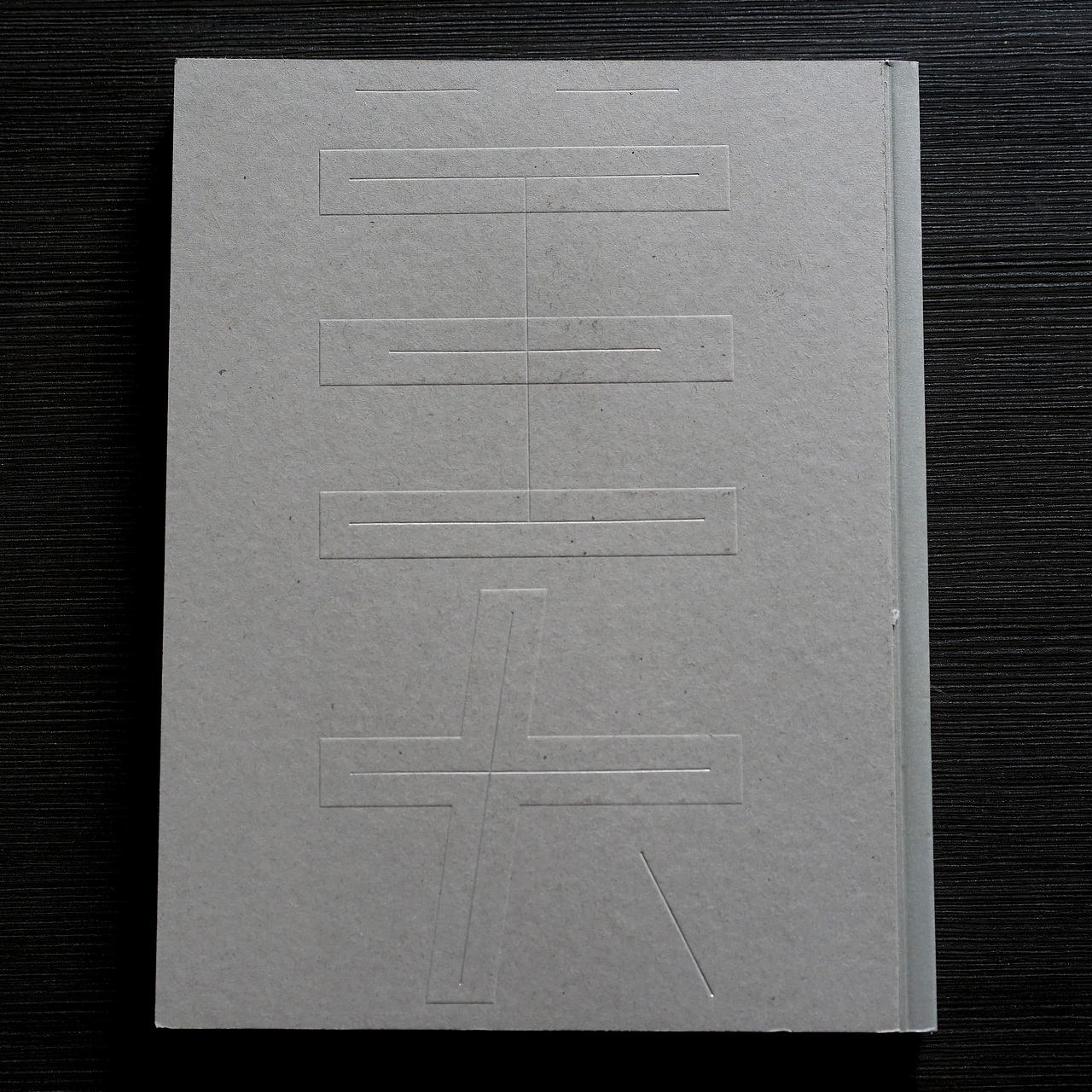 华南师范大学美术学院2016毕业作品集