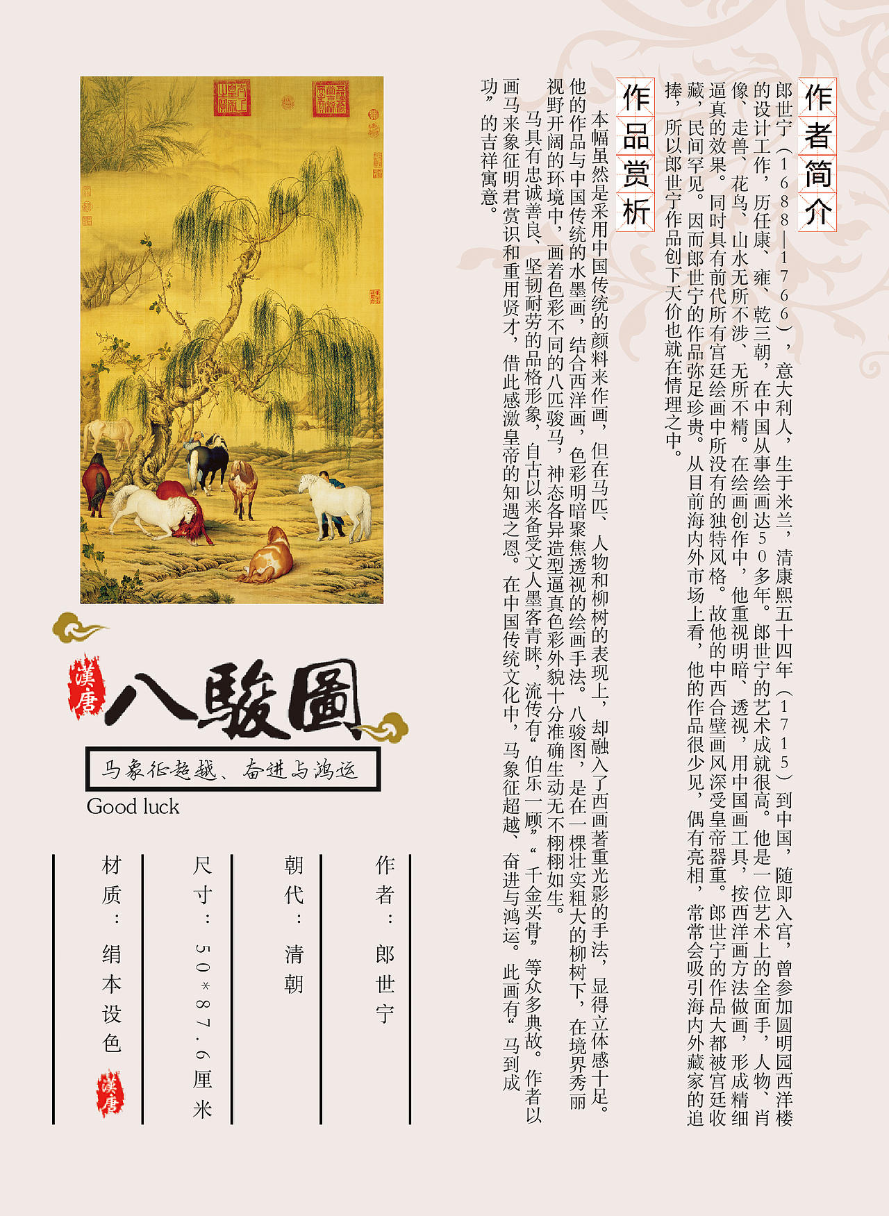 名画收藏作品简介二折页（图ZNzI1OTgxNjQ=） - 信息图表 - 站酷设计师小情绪gyz原创素材 - 站酷ZCOOL