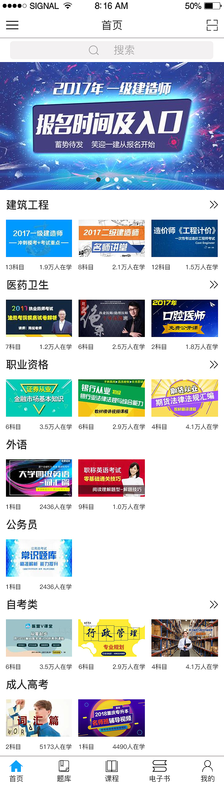 考拉网校改版（图ZOTQxODM1MjQ=） - APP界面 - 站酷设计师豆腐阿七原创素材 - 站酷ZCOOL