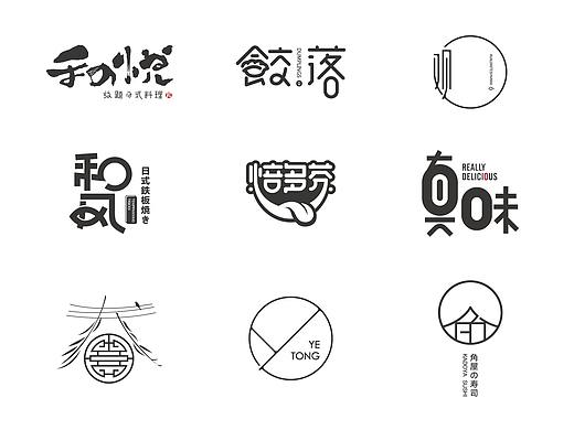 字标