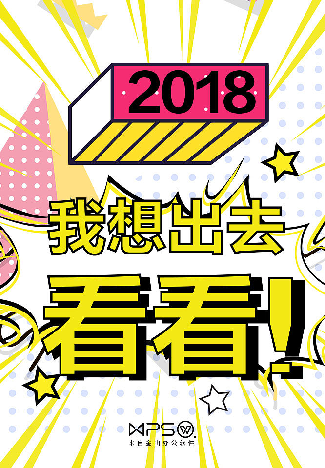 孟菲斯元素的主题海报（图ZMTAyMjY5NTgw） - 海报 - 站酷设计师只要一块原创素材 - 站酷ZCOOL