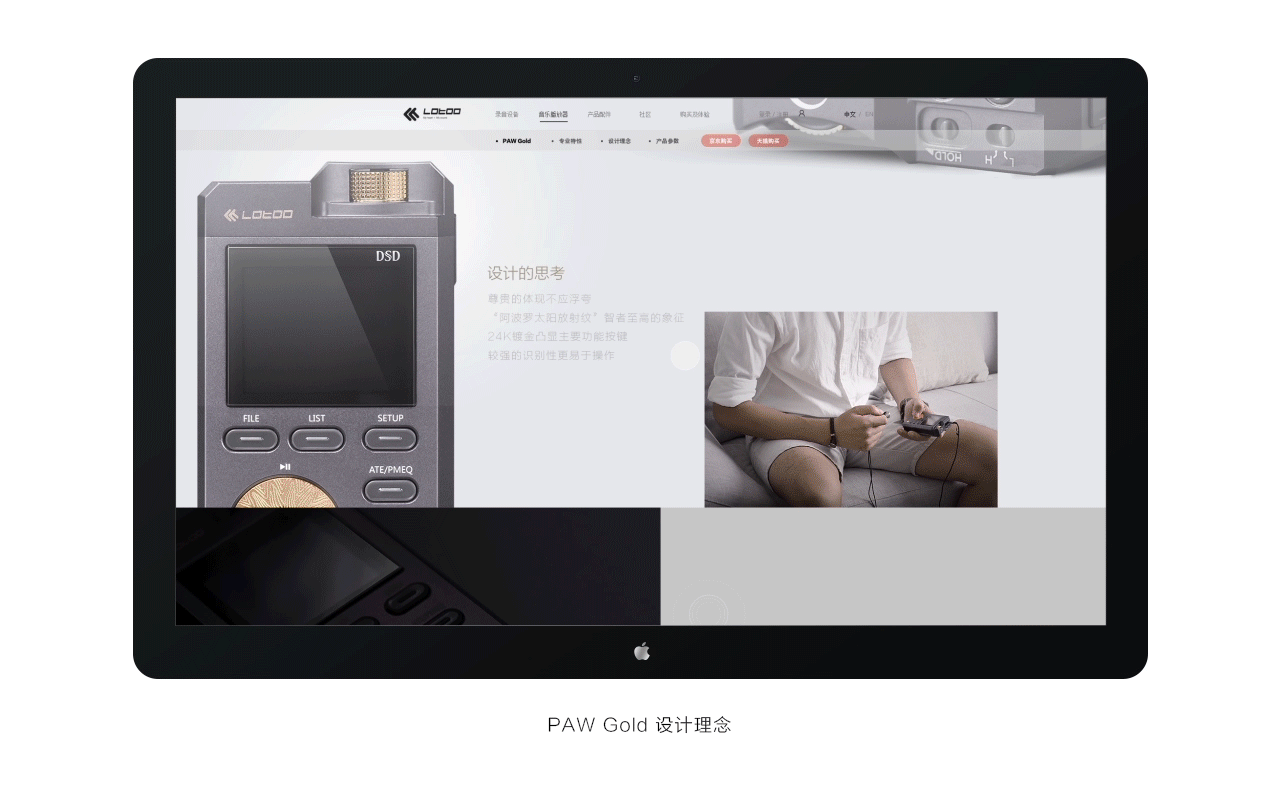 Lotoo 官网总结（图ZMTA0NTgyNDky） - 企业官网 - 站酷设计师哇哩咔咔咔原创素材 - 站酷ZCOOL