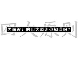 构成