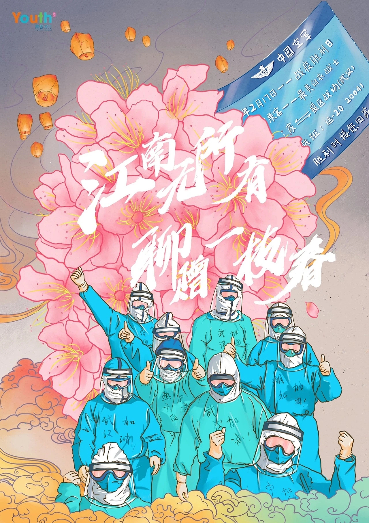 江南无所有，聊赠一枝春（图ZMTk3MTgxNzQ0） - 艺术插画 - 站酷设计师一苇轻舟原创素材 - 站酷ZCOOL