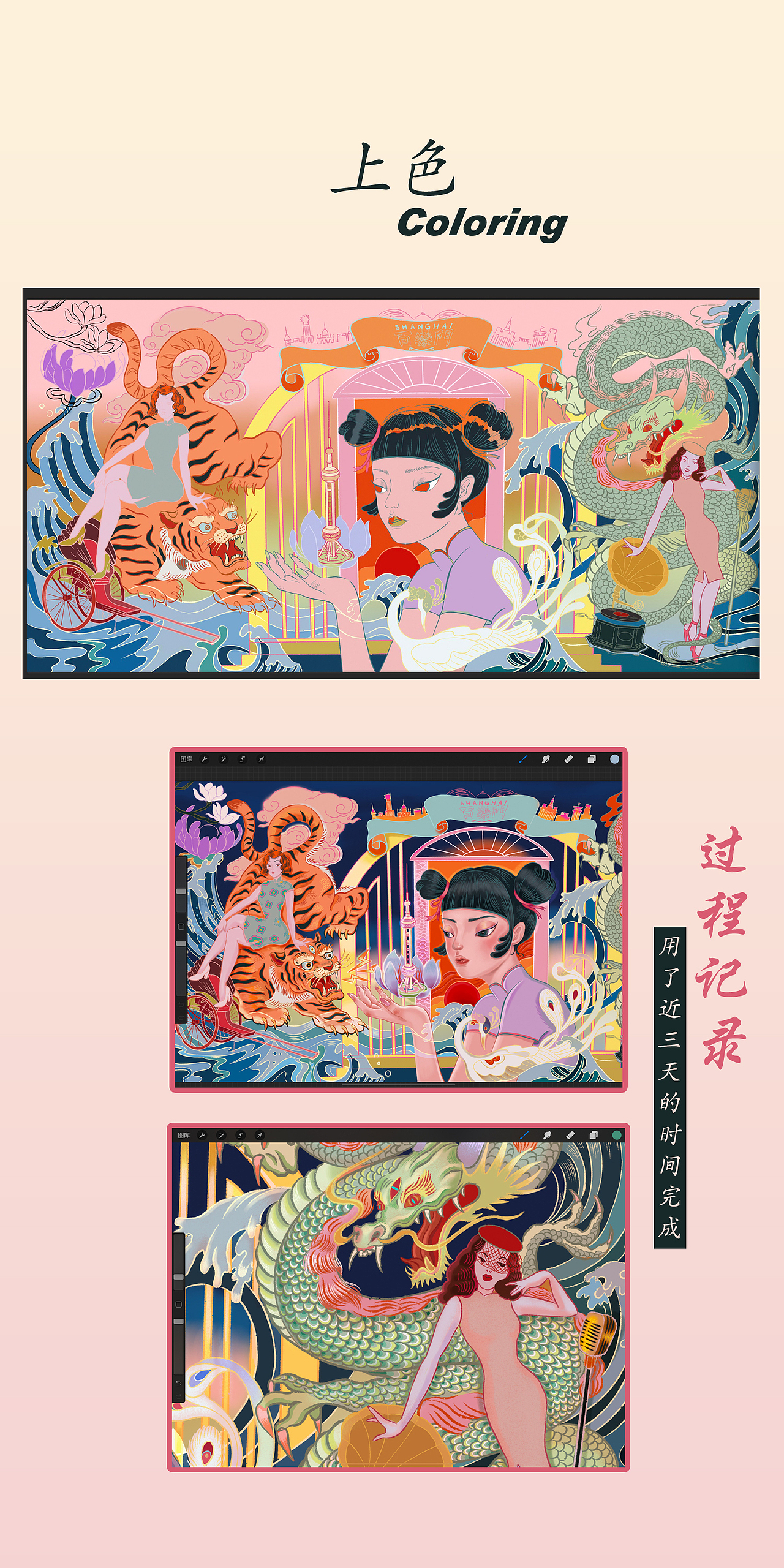 摩登海上花——华为全球主题设计大赛插画参赛作品（图ZMjE3ODE3NzQw） - 商业插画 - 站酷设计师冒险波利_CPJ原创素材 - 站酷ZCOOL
