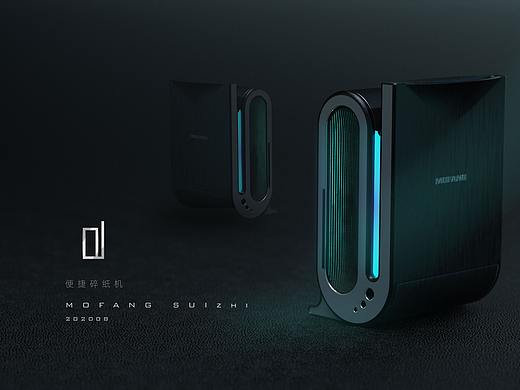 MO FANG环能碎纸机创新设计/产品外观设计| Mr.TANJR