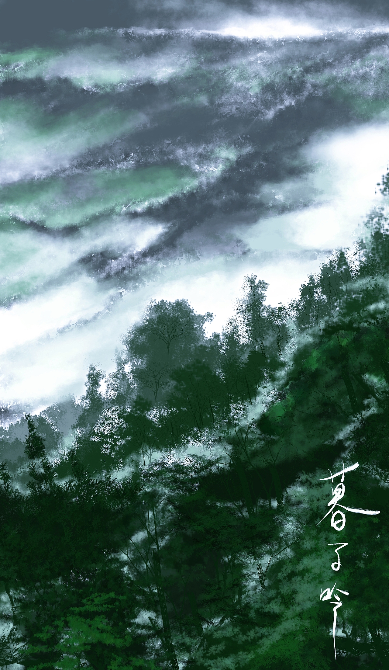 草绿山水|插画|游戏原画|暮子吟_原创作品-站酷zcool