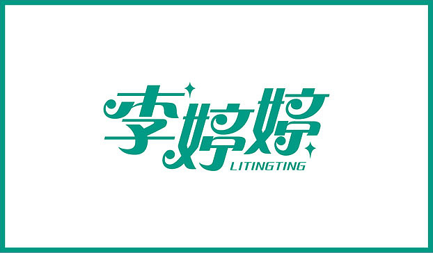 近几个月的字体练习整理（图ZMTE2NjgzODQ=） - 字体/字形 - 站酷设计师Sayaka慧原创素材 - 站酷ZCOOL