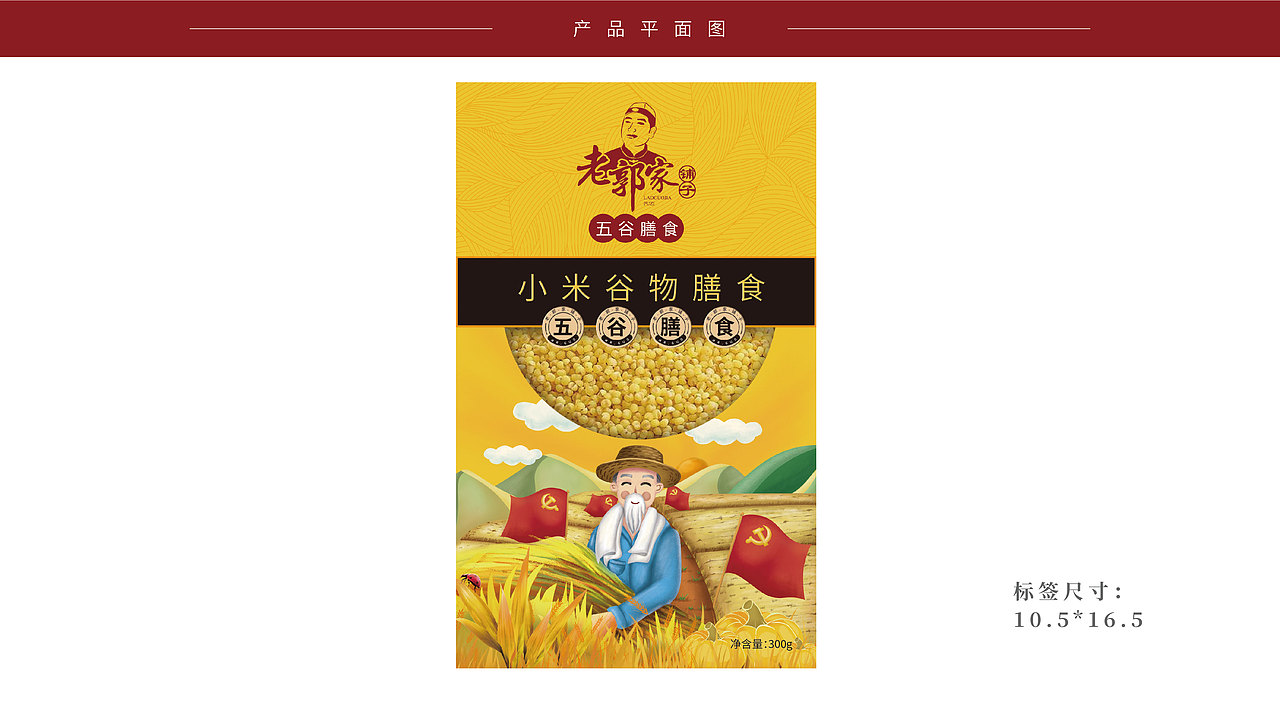 粮食包装（图ZMTYwNDEwMjUy） - 包装 - 站酷设计师Joy娇娇原创素材 - 站酷ZCOOL