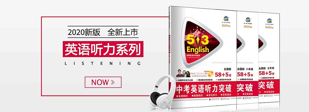 教辅图书banner（图ZMTY4NTI2OTk2） - 运营设计 - 站酷设计师顽皮小鲤鱼原创素材 - 站酷ZCOOL