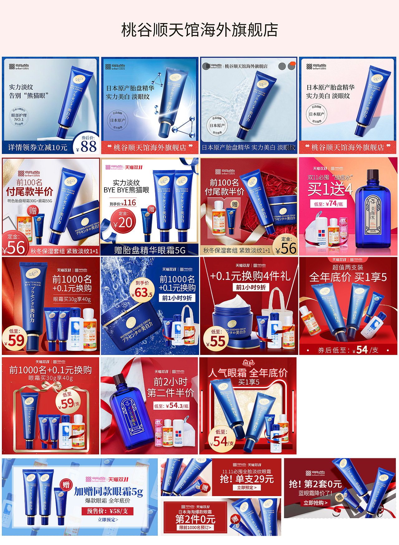 2019直通车钻展合集（图ZMTg4MDIwODQ4） - 电商 - 站酷设计师王筱蕊原创素材 - 站酷ZCOOL