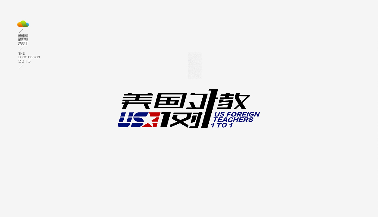 logo设计整理集（一）（2015年上）（图ZODM4MDEzODQ=） - Logo - 站酷设计师万福一丁原创素材 - 站酷ZCOOL