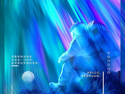 极光宇宙科幻场景海报