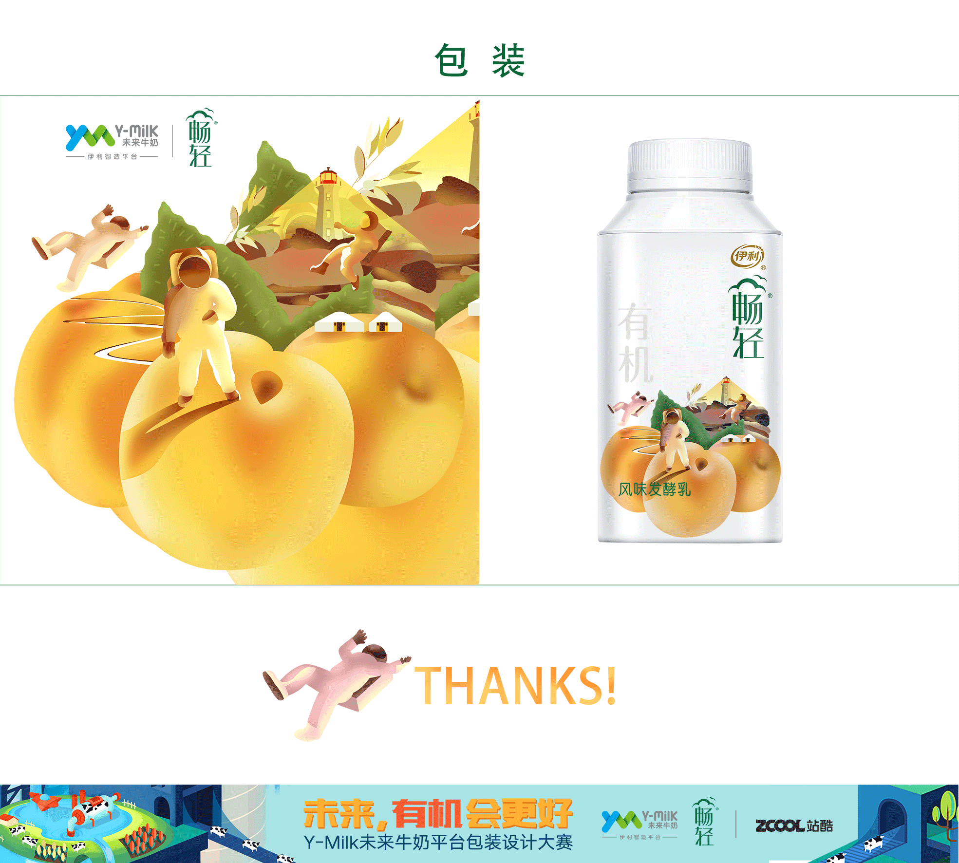 探索未知，有机会更好