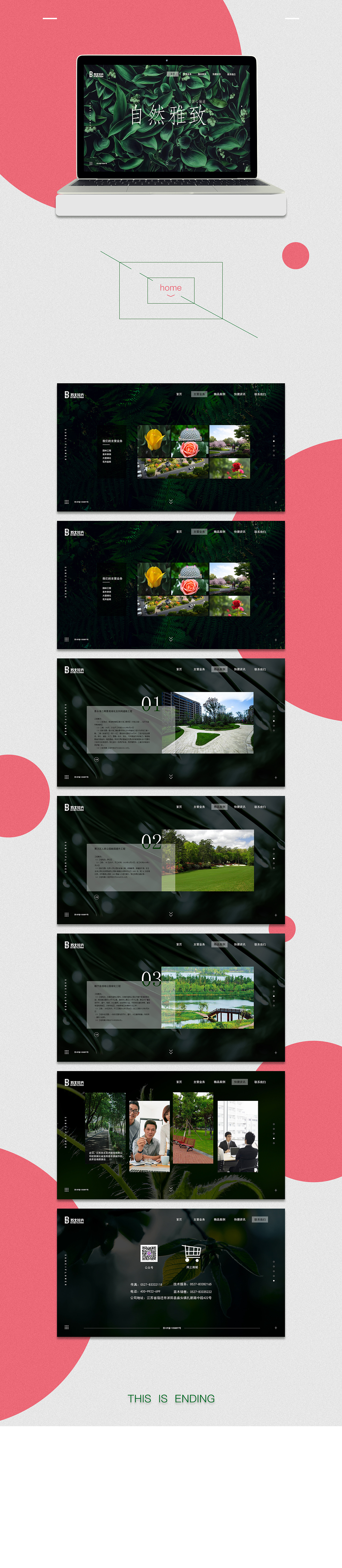 一屏式网页（图ZMTc0ODY0ODQ0） - 企业官网 - 站酷设计师安封原创素材 - 站酷ZCOOL