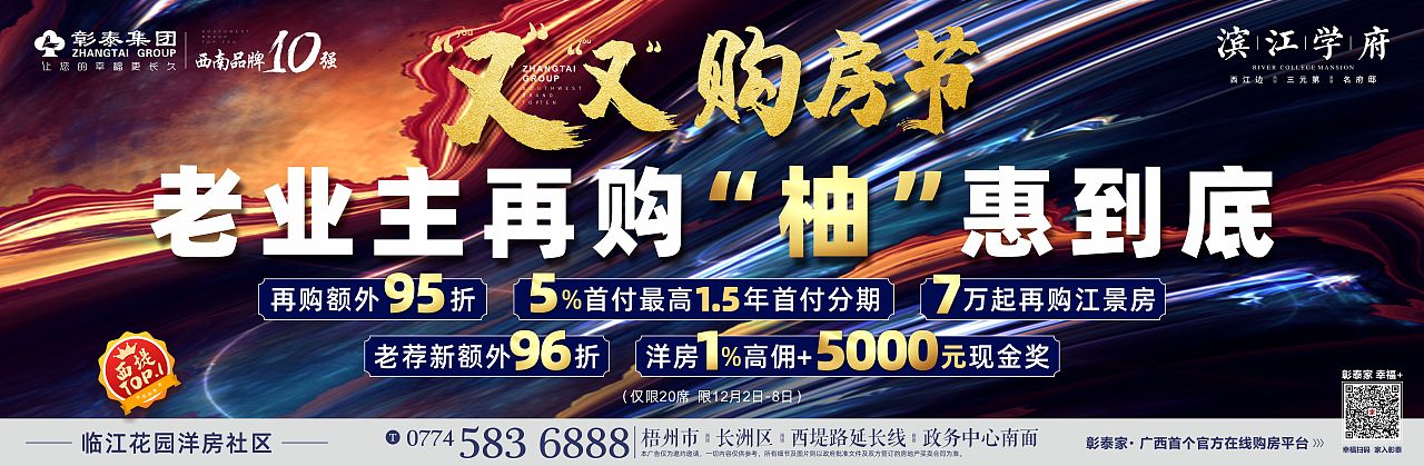 彰泰·滨江学府 02（图ZMTk3OTU0ODQ0） - 宣传物料 - 站酷设计师LIANGYQ原创素材 - 站酷ZCOOL