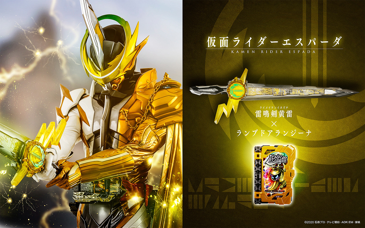 假面骑士saber圣刃campaign活动壁纸30001875px