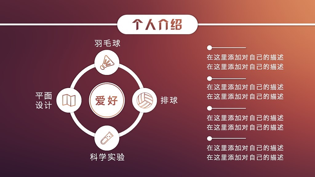 大气配色个人简历PPT模板（图ZNDc4NjczODQ=） - PPT/Keynote - 站酷设计师晶雨原创素材 - 站酷ZCOOL
