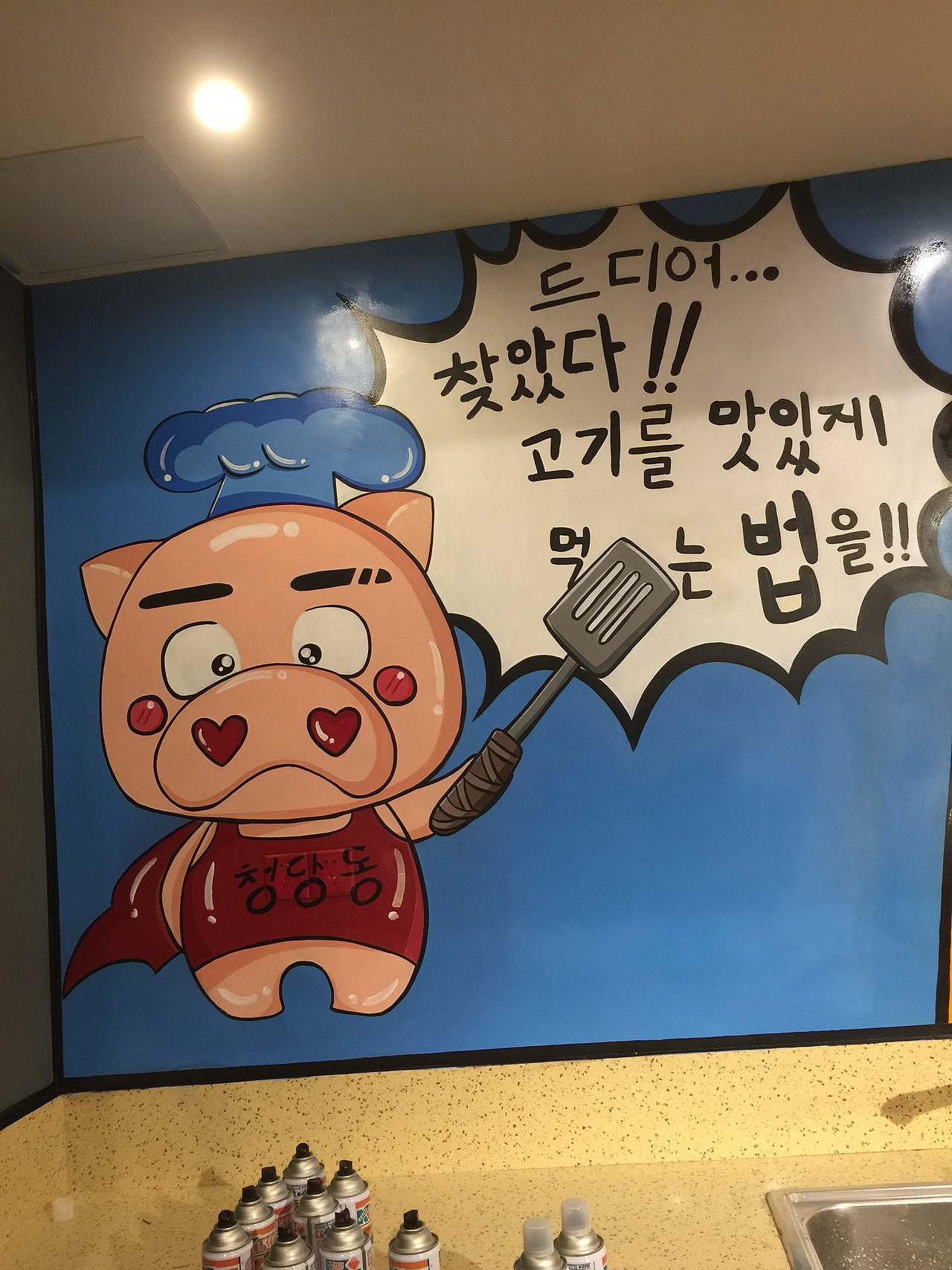 烤肉店墙绘…（图ZNTEyOTg1NDA=） - 新锐潮流插画 - 站酷设计师痞子JACK原创素材 - 站酷ZCOOL