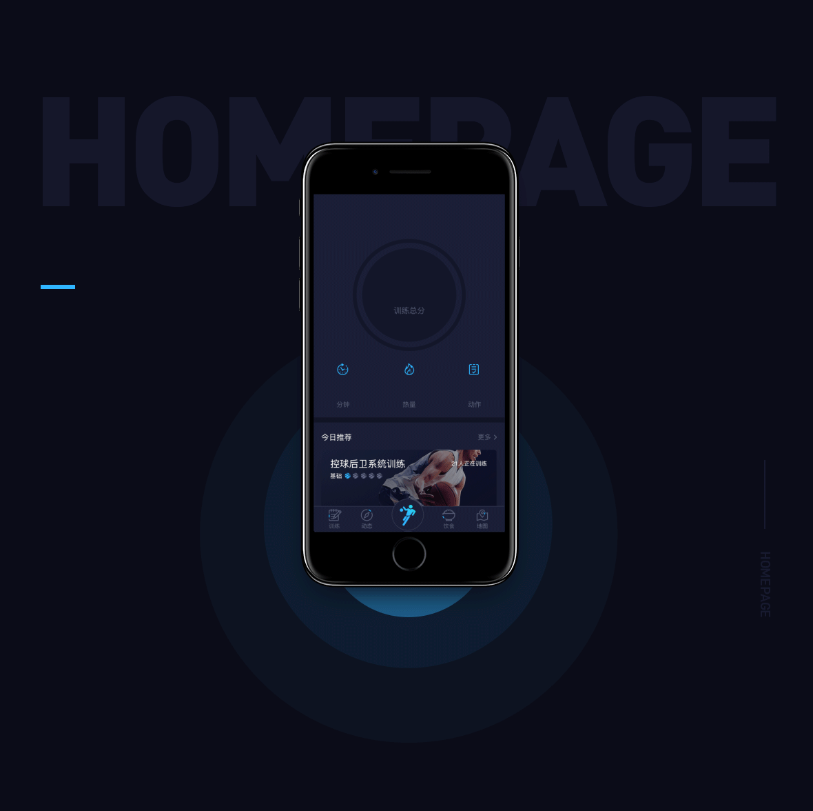 籃球部落APP（圖ZMTAzMDIxMTE2） - APP界面 - 站酷設(shè)計師Octo_pus原創(chuàng)素材 - 站酷ZCOOL
