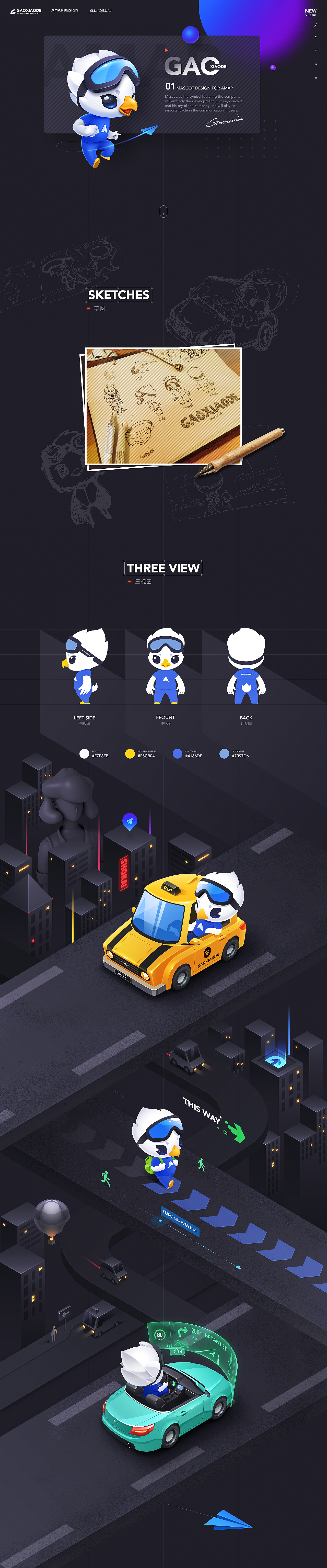 中的应用及延展,用更多元的表现形式将高小德的性格描绘的更加丰满,为