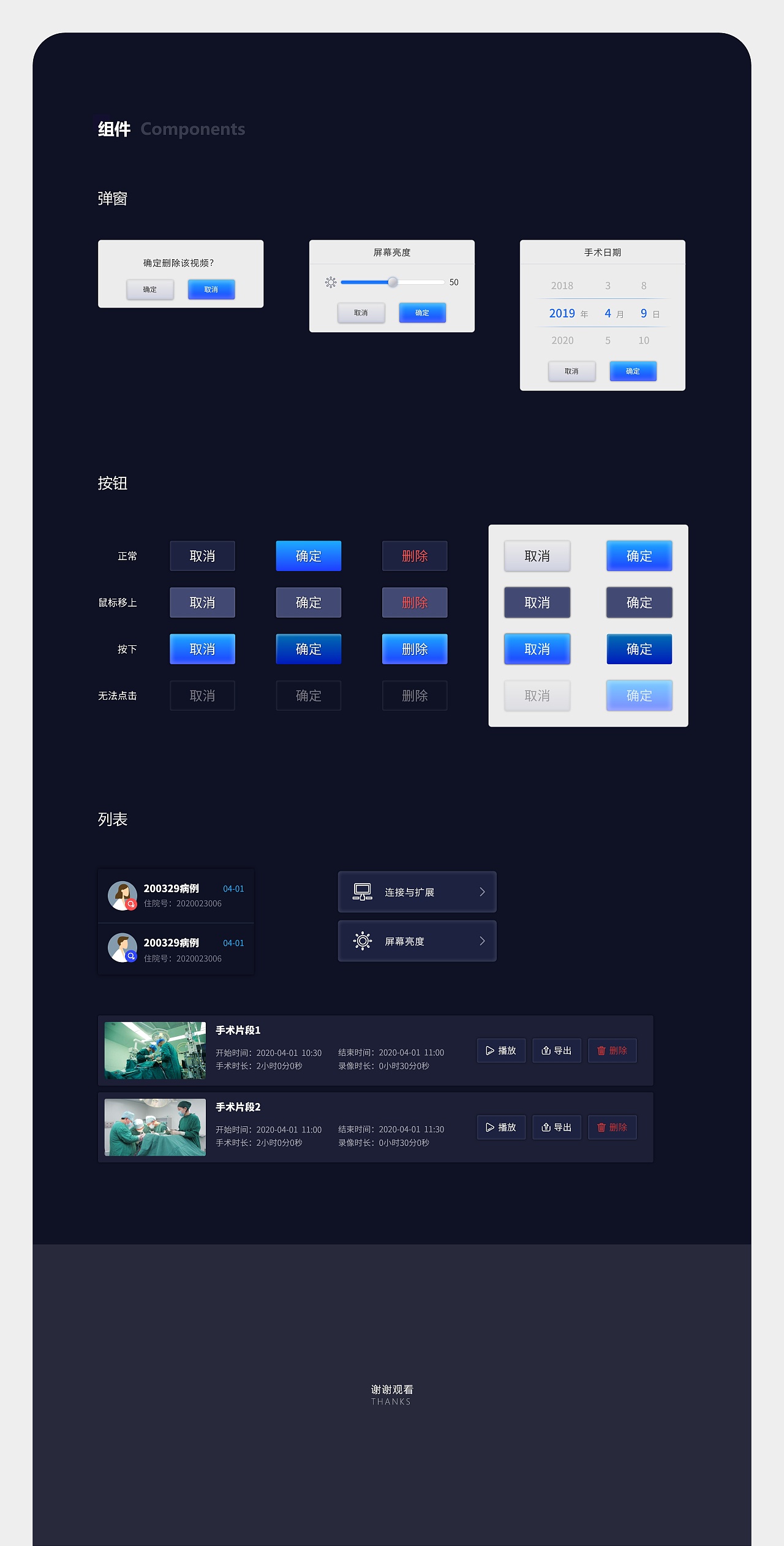3d/2d高清影像工作站ui设计|ui|软件界面|smile_wowkie - 原创作品