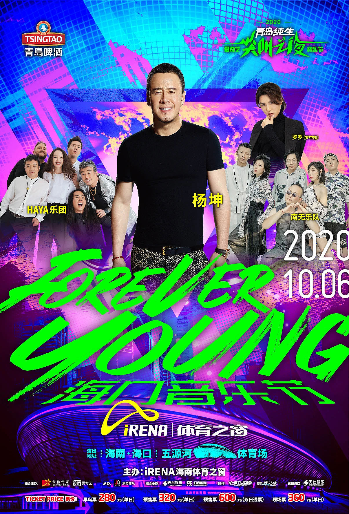 2020Forever Young海口音乐节（图ZMjI4NzYyMDI4） - 舞台美术 - 站酷设计师廖定敏_Manman原创素材 - 站酷ZCOOL