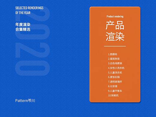 2020年度渲染合集精选