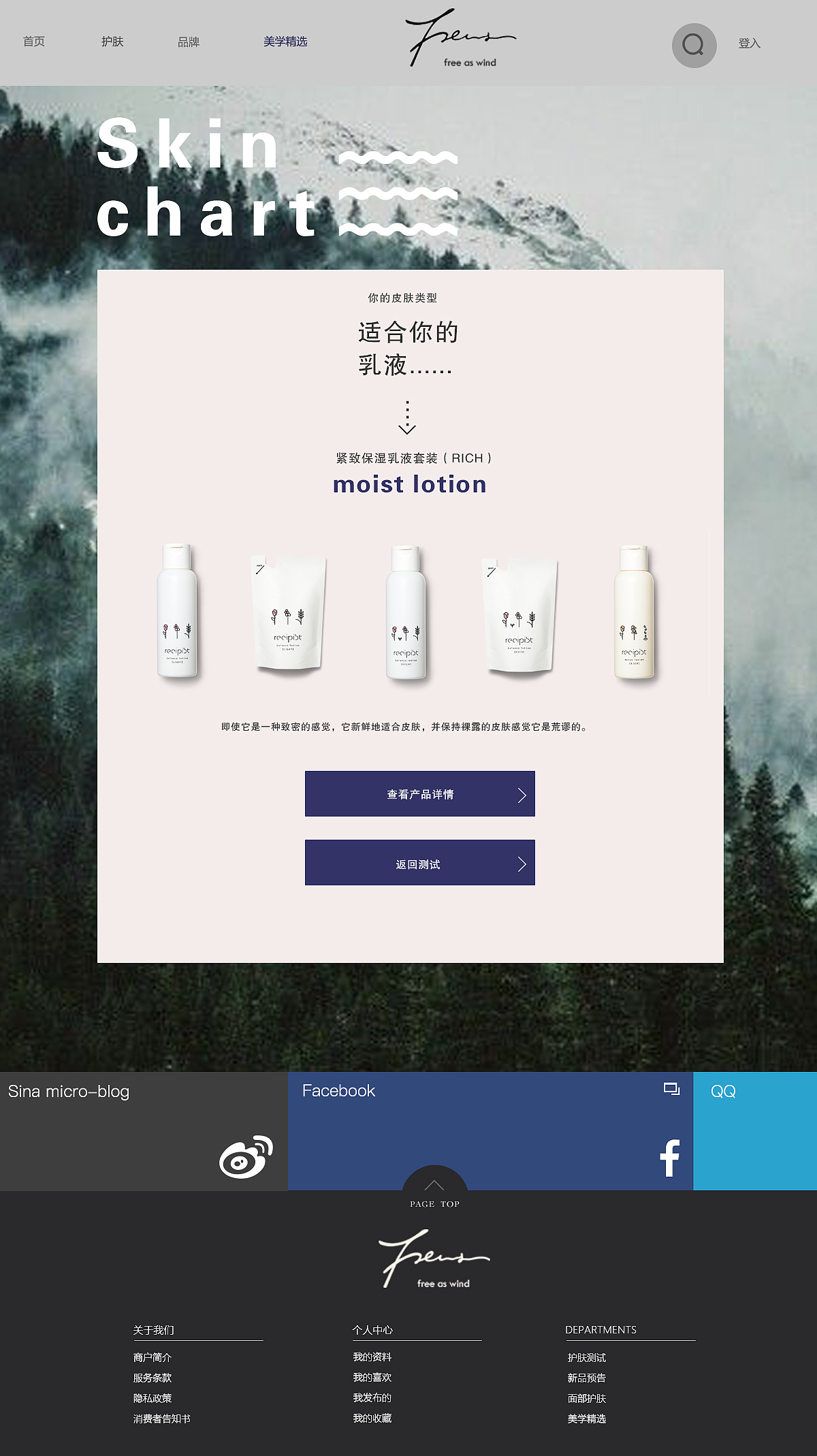 護(hù)膚網(wǎng)頁(yè)（圖ZMTMzMjI4ODQw） - 移動(dòng)端網(wǎng)頁(yè) - 站酷設(shè)計(jì)師西瓜好可愛原創(chuàng)素材 - 站酷ZCOOL
