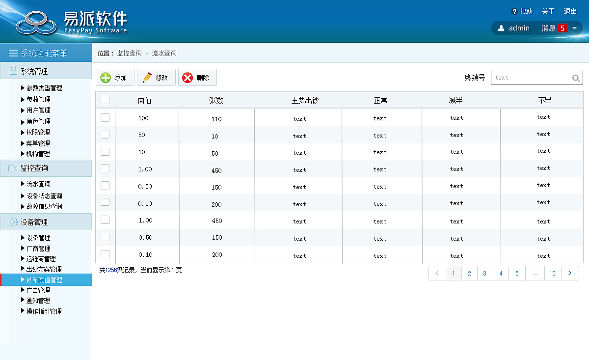 易派BS端用户界面设计（图ZMTYyNjExODI4） - 软件界面 - 站酷设计师追求无我1原创素材 - 站酷ZCOOL